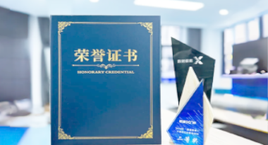 “汽车销售智能引擎”亮相浙江温州“数据要素×”大赛，斩获殊荣！