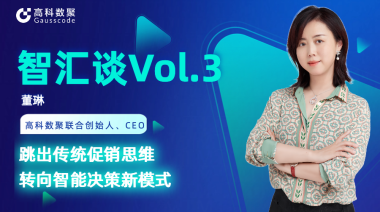 中国汽车报专访 | mile米乐集团联合创始人、CEO董琳：跳出传统促销思维，转向智能决策新模式